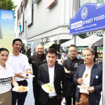 “ททท.” จับมือ “สามย่านมิตรทาวน์” และ “ออล ออฟ ลัค”จัดต่องานเทศกาลอาหารเช้า
