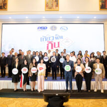 สายกิน-เที่ยว ห้ามพลาด “นภินทร” นำพาณิชย์ร่วมกับ ททท. ปล่อยเส้นทางเที่ยว-กินทั่วประเทศแคมเปญ“เที่ยว ฟิน กิน Thai SELECT”