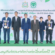 กระทรวงทรัพยากรฯ ซีพี และทรู คอร์ปอเรชั่น จัดงานมอบรางวัล พร้อมเชิญชวนชมนิทรรศการภาพถ่าย “สัตว์มีค่า ป่ามีคุณ” ประจำปี 2565-2566