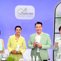 บ้านหมอละออง โปรโมท “แชมพูสมุนไพรพลูคาวแอ๊ดวานซ์” ชูกลยุทธ์การตลาดผ่าน At – home shopping channels ตอกย้ำคุณภาพและความน่าเชื่อถือ