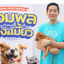 PetPaw ฉลองเปิดแฟล็กชิพสโตร์ที่แรก! ย่านเลียบด่วนรามอินทรา พร้อมจัดงาน “ PetPaw Grand Opening รวมพลโฮ่ง&เมี้ยว ”