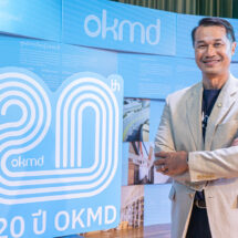 เปิดผลสำเร็จ 20 ปี OKMD เตรียมเปิด “ศูนย์การเรียนรู้แห่งชาติ” บน￼ถ.ราชดำเนิน
