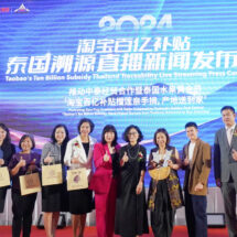 แม่จุ๋ย วรัทยา มั่นใจดันผลิตภัณฑ์วิฟสกินโกอินเตอร์ทั่วโลก ร่วมงาน VIP คู่ค้าไทย-จีน Alibaba Group