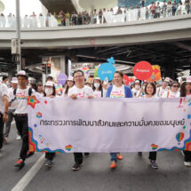 “พม.” ร่วมจัดกิจกรรม Bangkok Pride Festival 2024” ย้ำ พม. เคารพศักดิ์ศรีความเป็นมนุษย์และความเท่าเทียมระหว่างเพศ