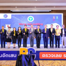 สธ.คัดกรองไวรัสตับอักเสบบี/ซี ให้ประชาชนทะลุเป้าแล้ว 1.8 ล้านคน