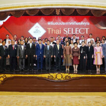 พิชัย การันตี 139 ร้านเด็ด มอบ Thai SELECT Award 2024 