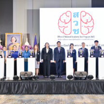 สวช. พร้อมจัดการแข่งขันสอบวัดทักษะวิชาการระดับชาติชิงถ้วยพระราชทานสมเด็จพระกนิษฐาธิราชเจ้า กรมสมเด็จพระเทพรัตนราชสุดาฯ สยามบรมราชกุมารี 2567