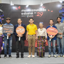 ตลท. จัดกิจกรรมเสวนาและอ่านบทกวี “โครงการประกวดบทกวี 50 ปี