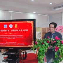 ศิลปศาสตร์ ม.รังสิต จัดพิธีเปิดการอบรมภาษาจีน ประจำปี 2567