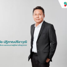 SCGC ไม่หวั่น เชื่อมั่นปิโตรเคมีในภูมิภาคเติบโต ทุ่มงบ 700 ล้านเหรียญสหรัฐ ลงทุนโครงการเพิ่มวัตถุดิบก๊าซอีเทนใน LSP คอมเพล็กซ์ เวียดนาม