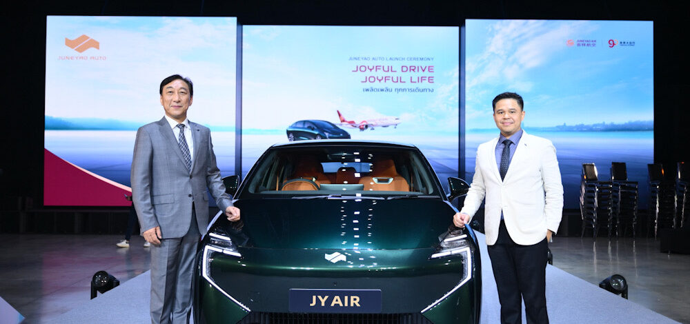 ครั้งแรกในไทย! จูนเหยา เปิดตัว “JY AIR” ยานยนต์ไฟฟ้ารุ่นแรกที่ผสมผสานเทคโนโลยีอัจฉริยะและความยั่งยืน