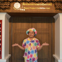 สานพระราชปณิธานมูลนิธิโครงการหลวงเพื่อการใช้ทรัพยากรอย่างยั่งยืน