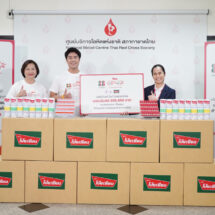 ฉลอง 88 ปี ผลิตภัณฑ์ตราโป๊ยเซียน จัดกิจกรรม“โป๊ยเซียน ยิ่งให้ยิ่งได้” มอบเงินสนับสนุน 888,888 บาทและมอบผลิตภัณฑ์แก่ผู้มาบริจาคโลหิต ตลอดเดือนพฤศจิกายนนี้ ณ ศูนย์บริการโลหิตแห่งชาติ สภากาชาดไทย