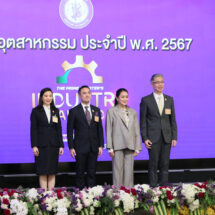 นายกฯ มอบรางวัลอุตสาหกรรม ประจำปี 2567 เชิดชูเกียรติ 41 องค์กรต้นแบบทั่วประเทศนำการปฏิรูปอุตสาหกรรม