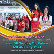 2 นักศึกษานานาชาติ ม.รังสิต ได้รับคัดเลือกเข้าร่วม OR Seeding The Future ASEAN Camp 2024