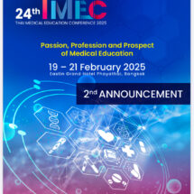 ว.แพทย์ฯ ม.รังสิต จัดประชุมวิชาการนานาชาติ ในวาระครบรอบ 36 ปี