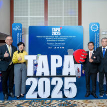 TAPA 2025 งานแสดงสินค้าชิ้นส่วนยานยนต์ระดับโลก โอกาสครั้งสำคัญเพื่อความสำเร็จแห่งธุรกิจ