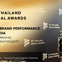 SCG Brand Official Platforms คว้ารางวัล Finalist Best Brand Performance On Social Media สาขา Construction Material มุ่งใช้ AI ยกระดับประสบการณ์ลูกค้า