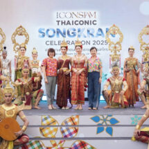 ประชาชนล้นหลาม!! งานมหาสงกรานต์ไอคอนสยาม “ICONSIAM THAICONIC SONGKRAN CELEBRATION 2025” วันนี้ – 16 เมษายน 2568 ณ ไอคอนสยาม