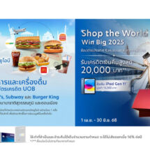 ยูโอบี ยกระดับประสบการณ์การท่องเที่ยวต่างประเทศ มอบสิทธิประโยชน์สุดพิเศษสำหรับผู้ถือบัตร