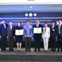 กองทุนยุติธรรม จับมือ สภาทนายความ ลงนาม MOU บูรณาการความยุติธรรมให้ทั่วถึง ลดความเหลื่อมล้ำ สร้างสังคมเท่าเทียม