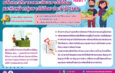 จดทะเบียนชาวไร่อ้อย รับสิทธิประโยชน์ กับ สอน. ถึงวันที่ 31 พ.ค. นี้