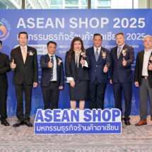 ภาครัฐ-เอกชน โดยความร่วมมือระหว่างไทยและจีนผนึกกำลังเตรียมจัดงาน ASEAN SHOP 2025