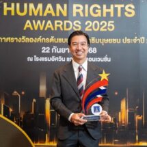 เอสซีจี คว้ารางวัล “องค์กรต้นแบบด้านสิทธิมนุษยชน ระดับ Gold ปี 2568” ต่อเนื่องปีที่ 6 เดินหน้าขับเคลื่อนองค์กรอย่างยั่งยืน