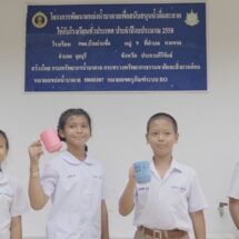 โครงการพระราชดำริส่งน้ำสะอาดสู่โรงเรียนตำรวจตระเวนชายแดน เติมสุขภาพและอนาคตที่ยั่งยืน