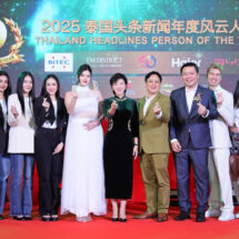 ไทยเจียระไน กรุ๊ปฯ จัดงาน “Thailand Headlines Person of the Year Awards 2025” ยิ่งใหญ่ ฉลอง 50 ปีสัมพันธ์ไทย–จีน ตอกย้ำพลัง Soft Power ไทยสู่ระดับโลก