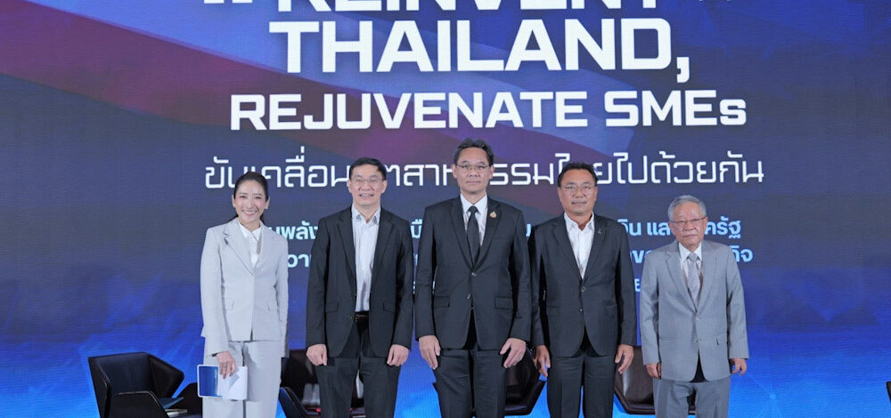 เอสซีจี ผสานพลังทุกภาคส่วนเร่งขับเคลื่อนเศรษฐกิจไทย Reinvent Thailand, Rejuvenate SMEs มุ่งพลิกโฉม SMEs ดันเศรษฐกิจไทยไม่หยุดโต