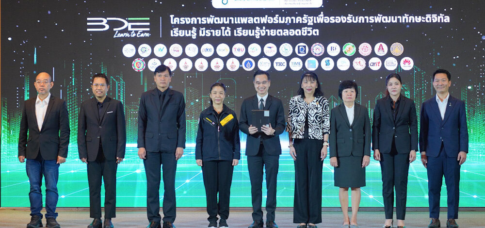 BDE ผนึกกำลังพันธมิตรทั้งภาครัฐ ภาคเอกชน และสถาบันการศึกษา 30 หน่วยงาน เปิดตัวแพลตฟอร์ม “BDE Learn to Earn” เชื่อม “การเรียนรู้” กับ “รายได้”