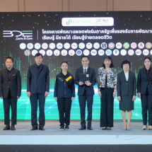 BDE ผนึกกำลังพันธมิตรทั้งภาครัฐ ภาคเอกชน และสถาบันการศึกษา 30 หน่วยงาน เปิดตัวแพลตฟอร์ม “BDE Learn to Earn” เชื่อม “การเรียนรู้” กับ “รายได้”