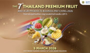 ฤดูกาลผลไม้ไทยพร้อมบุก! DITP เตรียมจัดงานจับคู่ธุรกิจใหญ่ 5 มีนาคมนี้