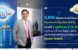 ILINK อัปเดตความสำเร็จในงาน Opportunity Day ไตรมาส 4/68 มีรายได้ 3 ธุรกิจรวม 6.15 พันล้าน