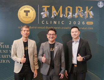 กรมส่งเสริมการค้าระหว่างประเทศ จัดกิจกรรม T Mark Clinic ครั้งที่ 1 ประจำปี 2569 เสริมสร้างศักยภาพผู้ประกอบการไทยกว่า 100 รายสู่มาตรฐานสากลผ่านตราสัญลักษณ์ T Mark