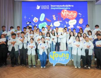 กองทุนพัฒนาสื่อฯ จัดปัจฉิมนิเทศ “Youngจะเล่า” มอบประกาศนียบัตร 60 มัคคุเทศก์น้อยแห่งสยาม ปั้นนักเล่าเรื่องรุ่นใหม่ สื่อสารอย่างปลอดภัยและสร้างสรรค์