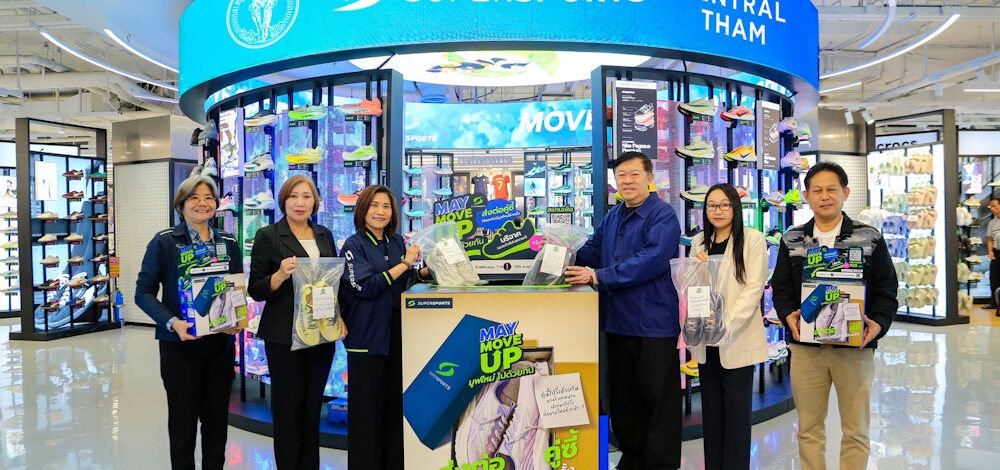 Supersports จับมือเซ็นทรัลทำ-กทม. ลุยปีที่ 13 “May Move Up มูฟใหม่ ไปด้วยกัน”