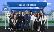 กองทุนสื่อ จัดค่ายเยาวชนไทยรู้เท่าทันสื่อ ปี 3 เฟ้นหาสุดยอดนักผลิตสื่อสร้างสรรค์