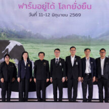 จุฬาฯ ผนึกทุกภาคส่วนขับเคลื่อนอนาคตอุตสาหกรรมโคนมไทยผ่านเวที “Chula Dairy Conference & Expo 2026”