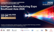 Intelligent Manufacturing Expo Southeast Asia 2026 (IME 2026)​ เปิดเวทีเทคโนโลยีอุตสาหกรรมแห่งอนาคต ดันไทยสู่ศูนย์กลางการผลิตอัจฉริยะของอาเซียน