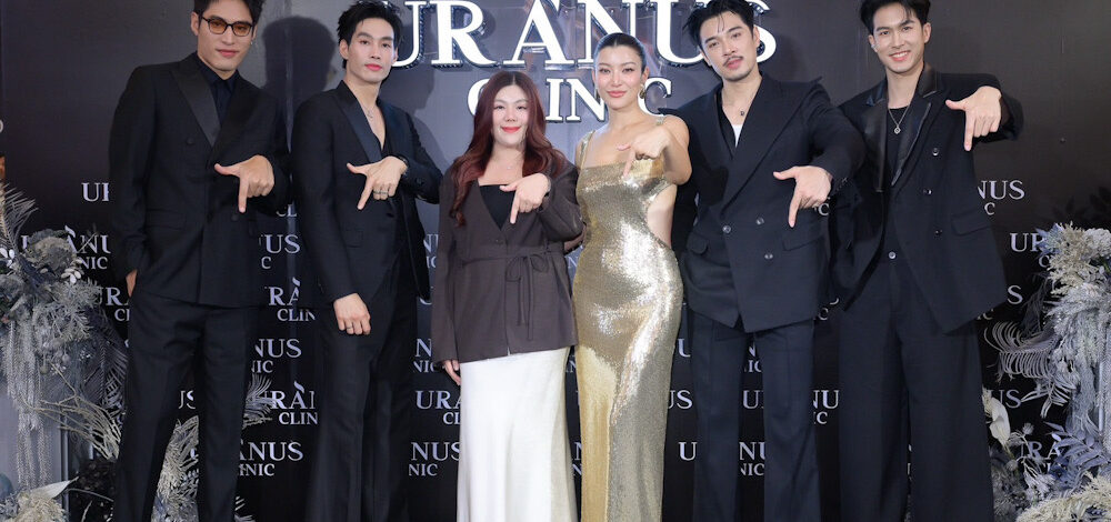 “Uranus Clinic” ปักหมุดแลนด์มาร์กใหม่ “เซ็นทรัล ชลบุรี”