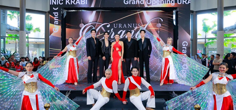 “Uranus Clinic” บุกภาคใต้เปิดตัวสาขาใหม่ “เซ็นทรัล กระบี่”