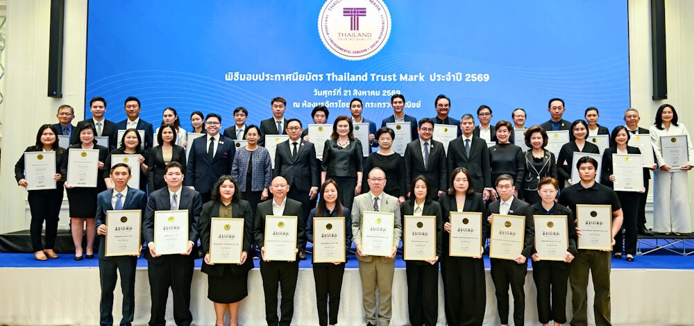 DITP เชิดชู 22 ผู้ประกอบการไทย รับมอบตรา T Mark การันตีมาตรฐานสู่ตลาดโลก