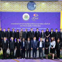 กระทรวงแรงงานไทย​ ประกาศความพร้อมเป็นเจ้าภาพประชุมรัฐมนตรีแรงงานอาเซียน “ALMM ครั้งที่ 29”