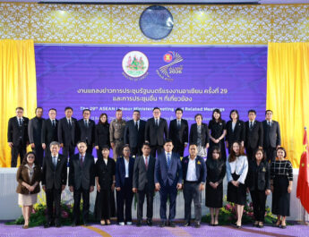 กระทรวงแรงงานไทย​ ประกาศความพร้อมเป็นเจ้าภาพประชุมรัฐมนตรีแรงงานอาเซียน “ALMM ครั้งที่ 29”