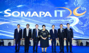 SomapaIT ฉลองครบรอบ 30 ปี ประกาศวิสัยทัศน์ “Breaking Through the Global” เดินหน้าสร้างนวัตกรรม AI และเทคโนโลยีความมั่นคง ยกระดับศักยภาพไทยสู่เวทีโลก