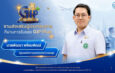 กระทรวงสาธารณสุข ยกระดับมาตรฐานความปลอดภัยผลิตภัณฑ์สุขภาพนำเข้า จัดมอบ โล่เกียรติคุณ”GIS Plus ประจำปี 2569″ สร้างความมั่นใจผู้บริโภค