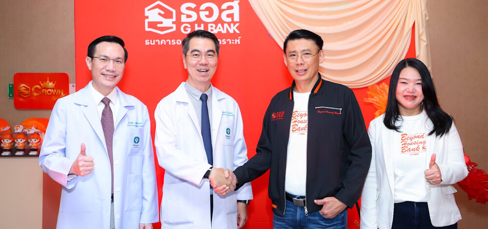 โรงพยาบาลพระรามเก้า จับมือ ธอส. ชวนดูแลสุขภาพแบบองค์รวม “สูงวัยอย่างสตรอง ห่างไกลสโตรก”