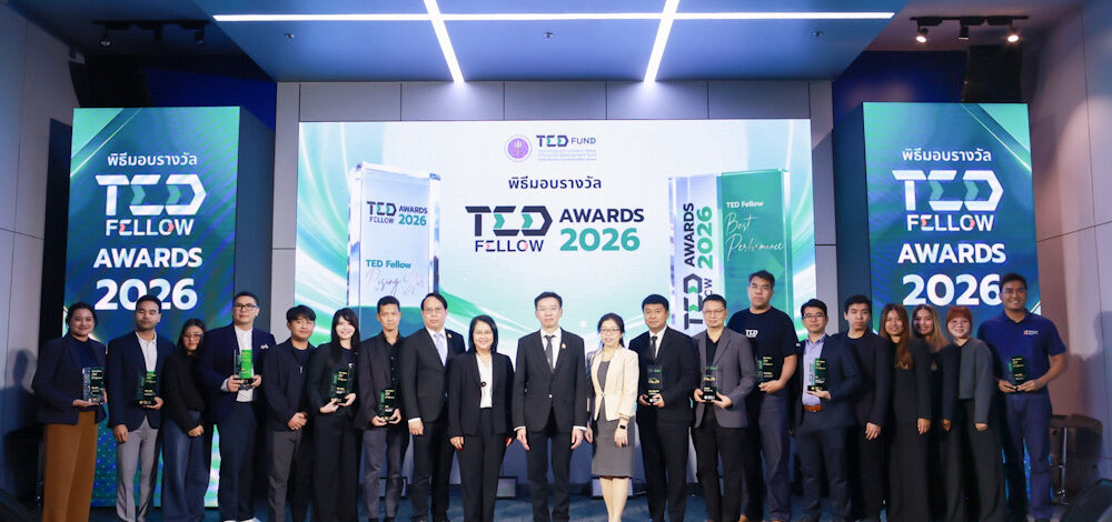 TED Fund เปิดเกมรุกปี 2570 พลิกบทบาทจาก “Funding” สู่ “Matching” ภายใต้แนวคิด “Bridging the Gap”